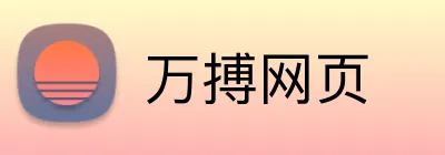 万搏网页 Logo